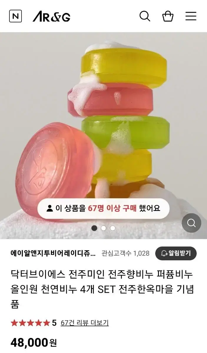 전주향비누 퍼퓸비누 올인원 천연비누